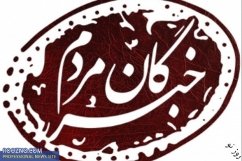 اسامی نامزدهای لیست خبرگان مردم در 29 استان کشور