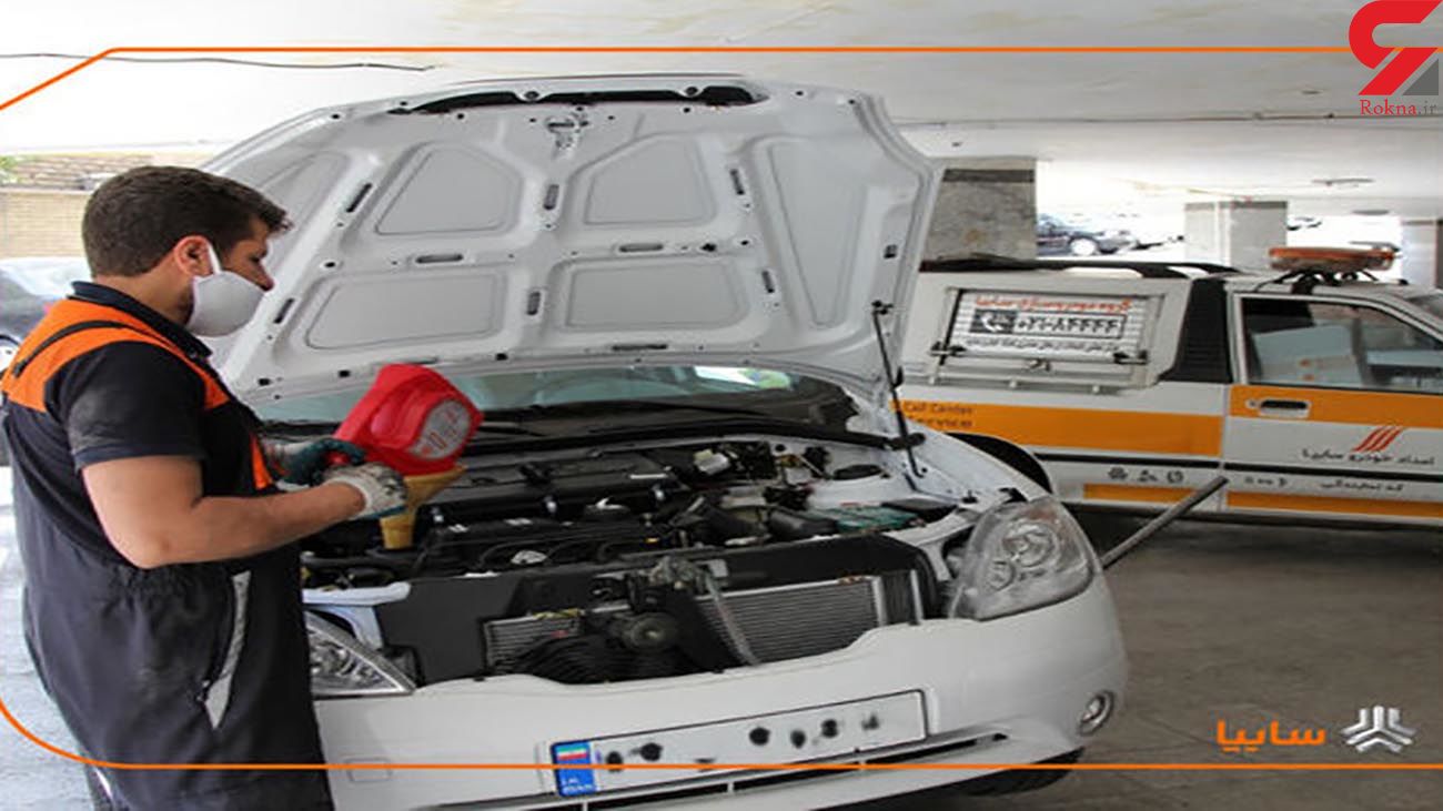 دارندگان محصولات سایپا بخوانند / افزایش خدمات امداد خودرو با امکانات ویژه دارندگان محصولات سایپا بخوانند / افزایش خدمات امداد خودرو با امکانات ویژه