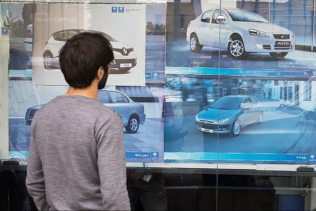 دستورالعمل جدید شورای رقابت/ خرید خودرو ساده میشود؟ دستورالعمل جدید شورای رقابت/ خرید خودرو ساده میشود؟