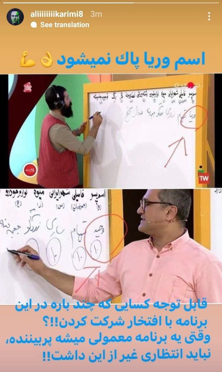 حمایت تمام قد این پرسپولیسی از وریا غفوری حمایت تمام قد این پرسپولیسی از وریا غفوری