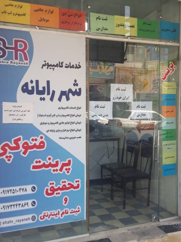 حراج علم در زیرپله! حراج علم در زیرپله!