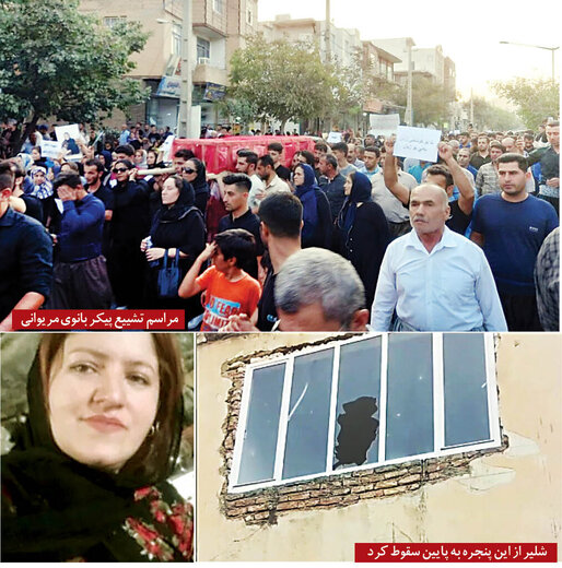 جزئیات بیشتر از مرگ دردناک شلیر در مریوان/ حمله مردم به خانه گوران جزئیات بیشتر از مرگ دردناک شلیر در مریوان/ حمله مردم به خانه گوران