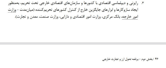 برجام یا باشگاه تحریمی ها؟ برجام یا باشگاه تحریمی ها؟