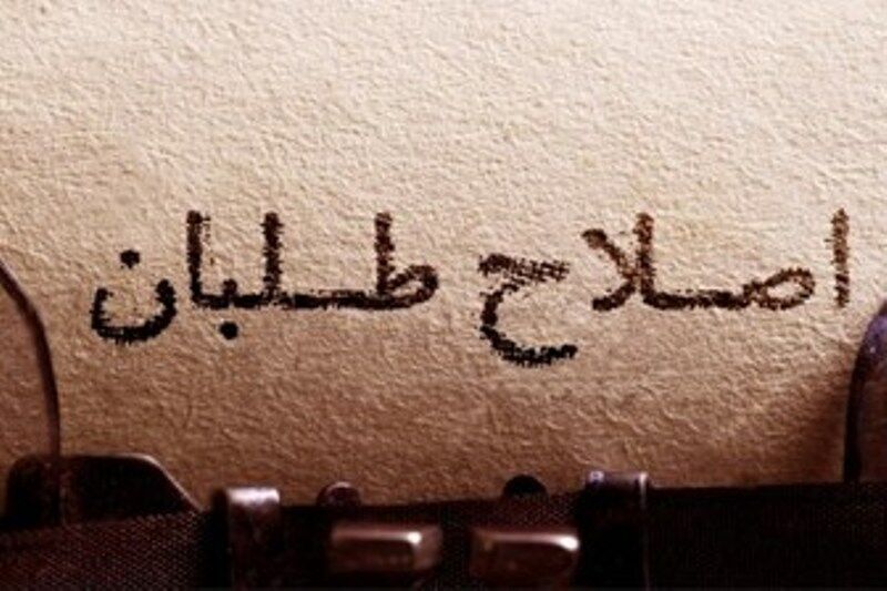 اصلاحطلبان وسطبازند؟ اصلاحطلبان وسطبازند؟