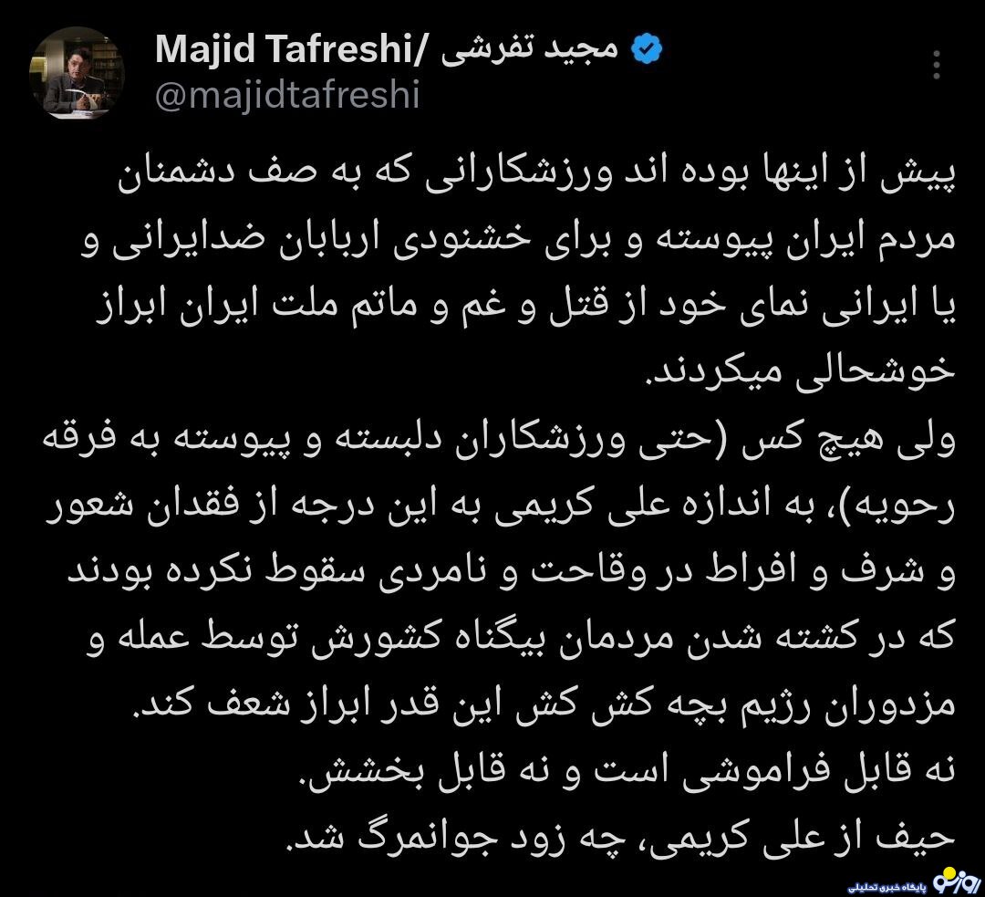 این استوری علی کریمی دیگر جای هیچ توجیهی ندارد