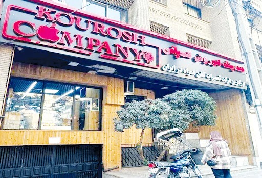 سراب ثروت، چاله نظارت سراب ثروت، چاله نظارت