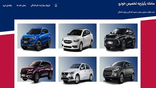 فروش خودرو محبوب سایپا خارج از سامانه یکپارچه! + سایت ثبت نام فروش خودرو محبوب سایپا خارج از سامانه یکپارچه! + سایت ثبت نام