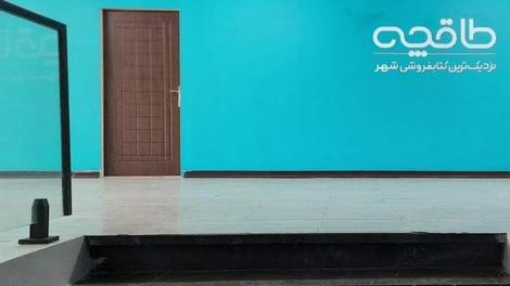 طاقچه ؛ برخورد چکشی با پلتفرم فرهنگی ؛ جوسازی دور از شأن صدا و سیما و آنچه امام اول شیعیان نوشت طاقچه ؛ برخورد چکشی با پلتفرم فرهنگی ؛ جوسازی دور از شأن صدا و سیما و آنچه امام اول شیعیان نوشت