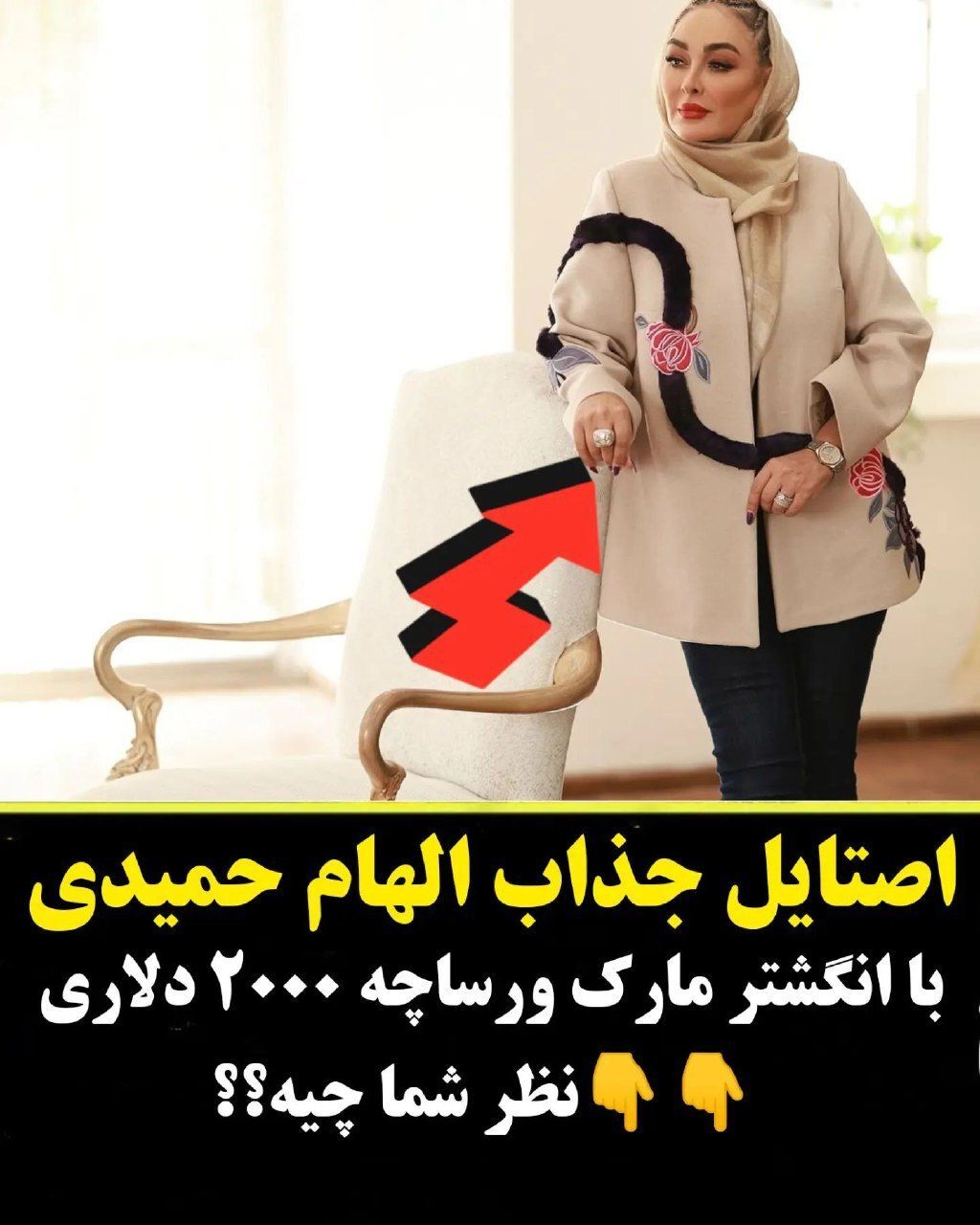 رونمایی از انگشتر دو هزار دلاری الهام حمیدی+عکس رونمایی از انگشتر دو هزار دلاری الهام حمیدی+عکس