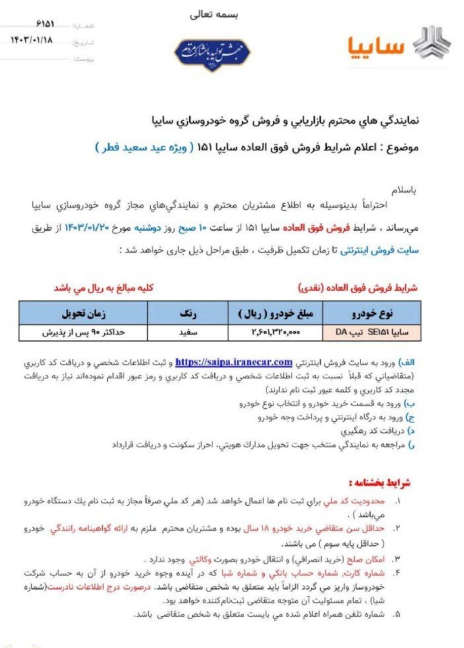 فروش فوری پراید وانت ویژه عید فطر از 20 فروردین آغاز می شود+ قیمت فروش فوری پراید وانت ویژه عید فطر از 20 فروردین آغاز می شود+ قیمت