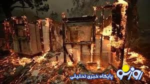 چرا آتش خاموش نمیشود؟ چرا آتش خاموش نمیشود؟