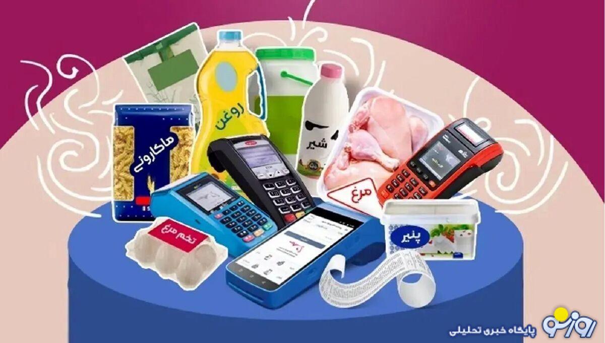 فوری/ یارانه دهه فجر ۱۴۰۳ فردا ۱۲ بهمن واریز می‌شود؟