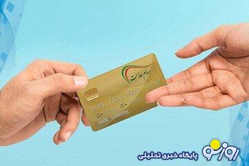 راهنمای دریافت سود سهام عدالت برای جاماندگان راهنمای دریافت سود سهام عدالت برای جاماندگان