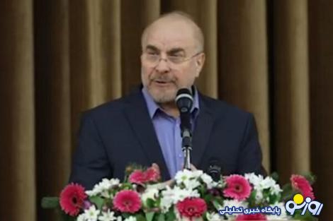 قالیباف: رهبری مانعی برای صحبت نکردن با اروپا مطرح نکردند / جبهه انقلاب مذاکره با دوقطبی نکند قالیباف: رهبری مانعی برای صحبت نکردن با اروپا مطرح نکردند / جبهه انقلاب مذاکره با دوقطبی نکند