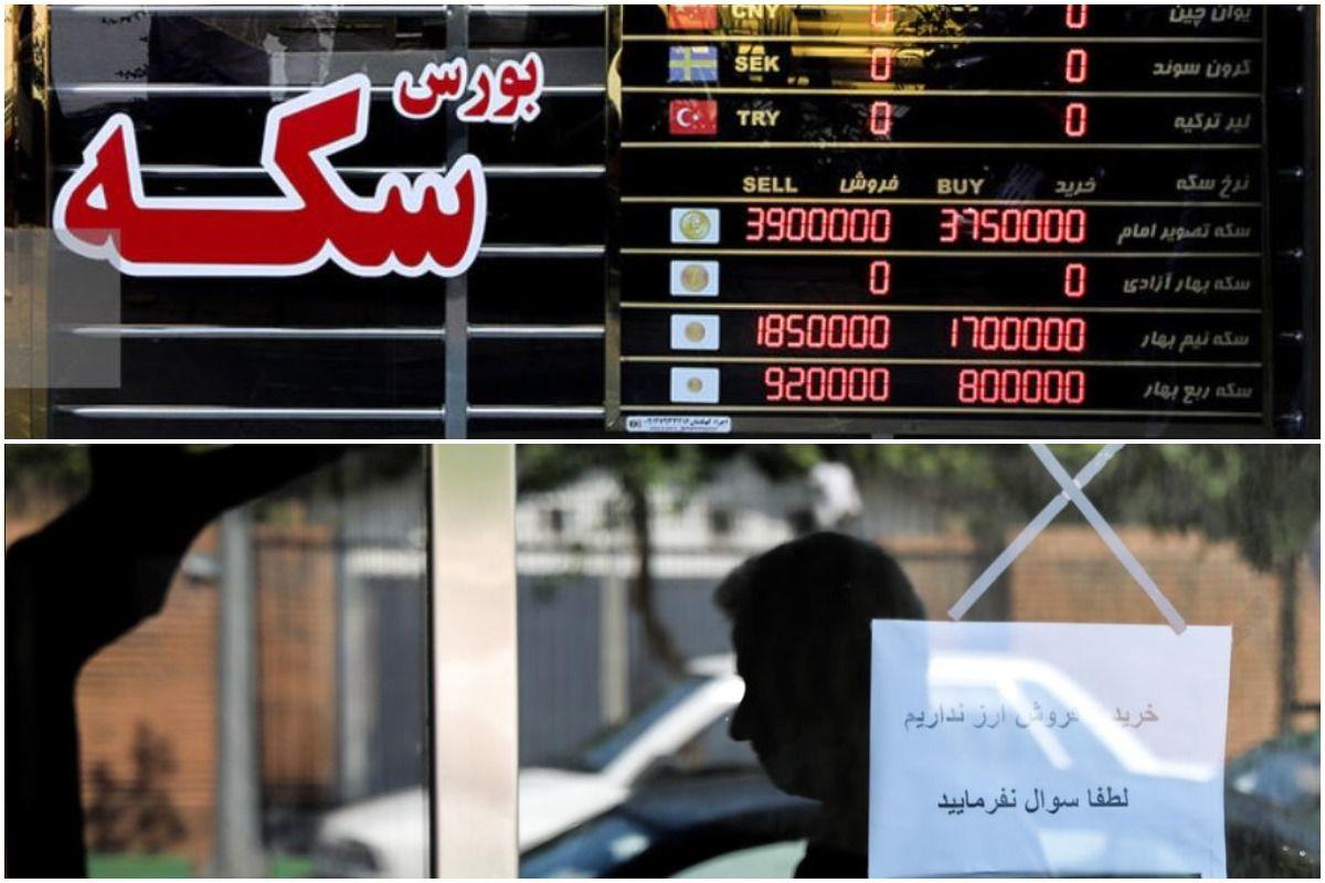 حباب سکه میشکند؟ قیمت سکه چند؟ حباب سکه میشکند؟ قیمت سکه چند؟