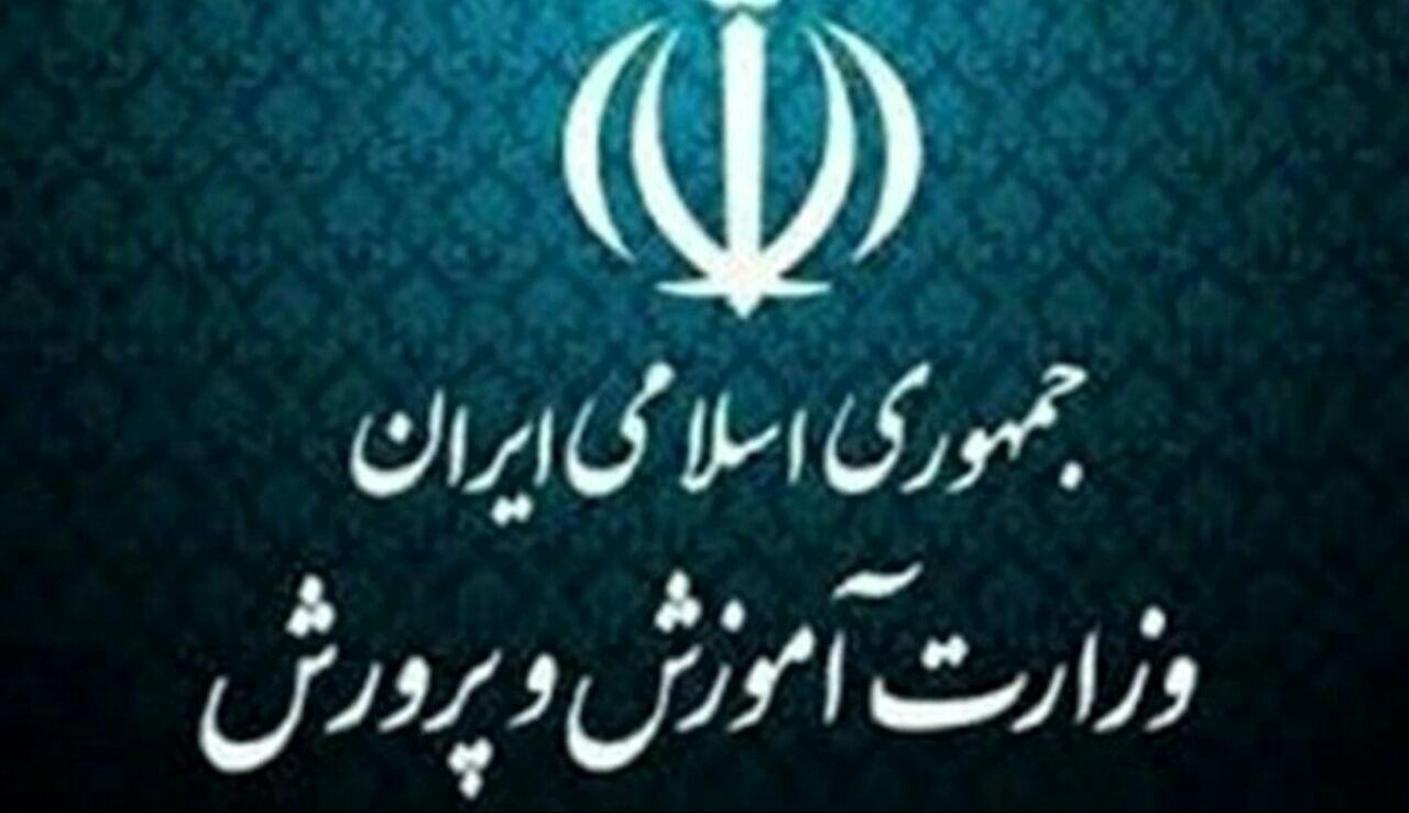 خبر خوش مدیرکل رفاه و پشتیبانی وزارت آموزش و پرورش درباره تشکیل سازمان فرهنگیان خبر خوش مدیرکل رفاه و پشتیبانی وزارت آموزش و پرورش درباره تشکیل سازمان فرهنگیان