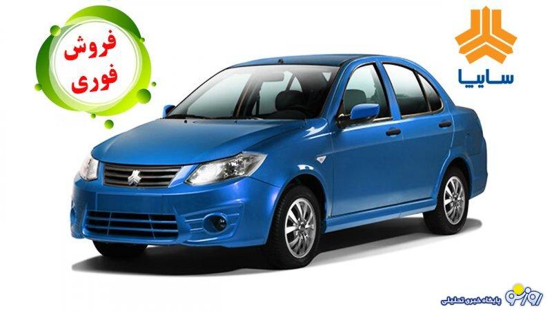 فروش فوری ساینا ویژه بهمن آغاز شد+ قیمت فروش فوری ساینا ویژه بهمن آغاز شد+ قیمت