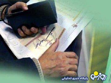 سهامداران عدالت بخوانند/ برای این افراد سود سهام عدالت واریز نمیشود؟ سهامداران عدالت بخوانند/ برای این افراد سود سهام عدالت واریز نمیشود؟