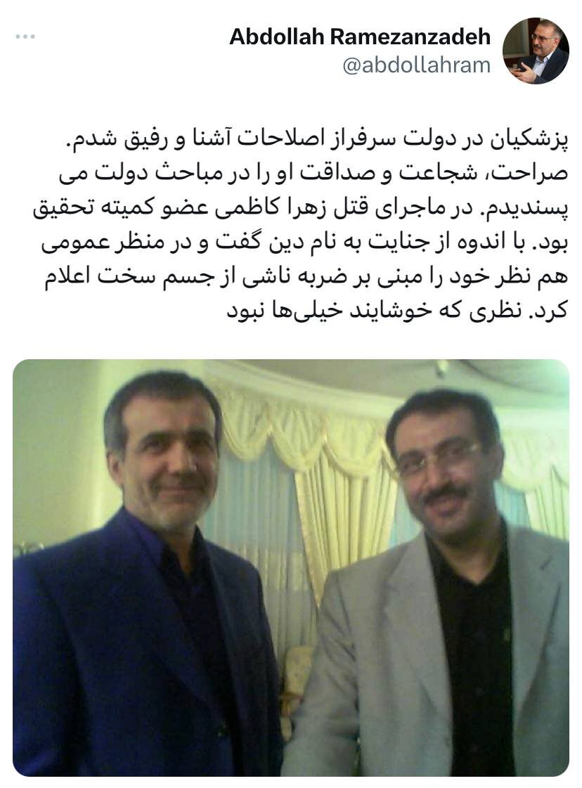 روایت مقام دولت اصلاحات از نظر پزشکیان درباره قتل زهرا کاظمی