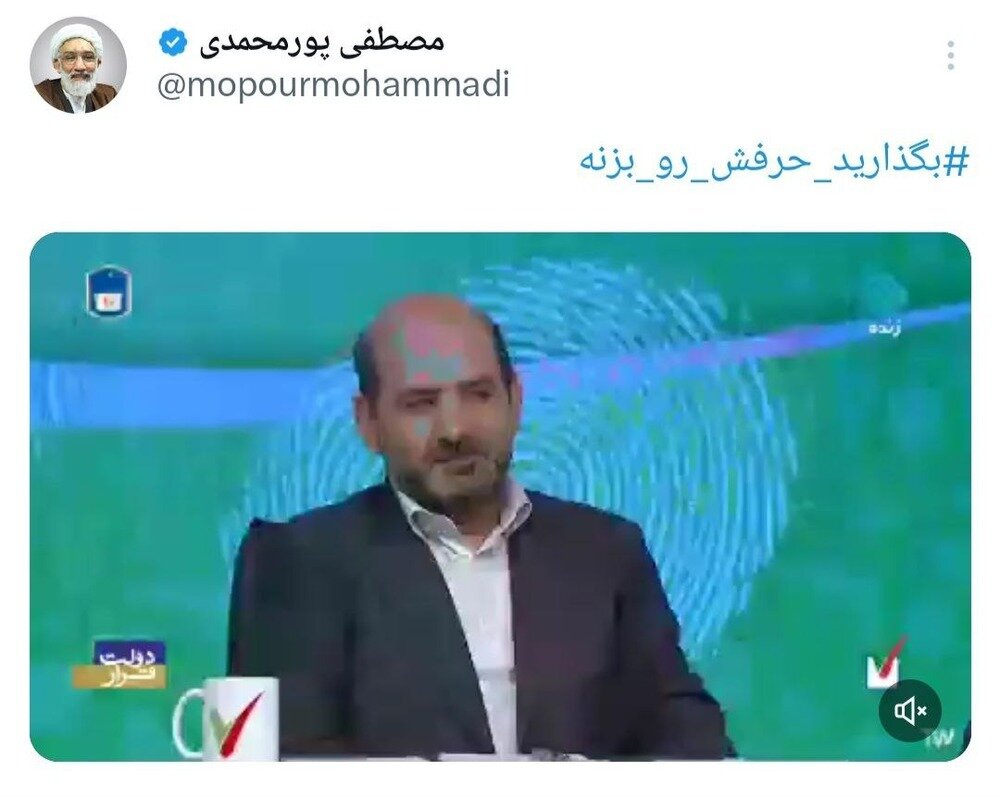 مصطفی پورمحمدی، هشتگ بحث‌برانگیز زد