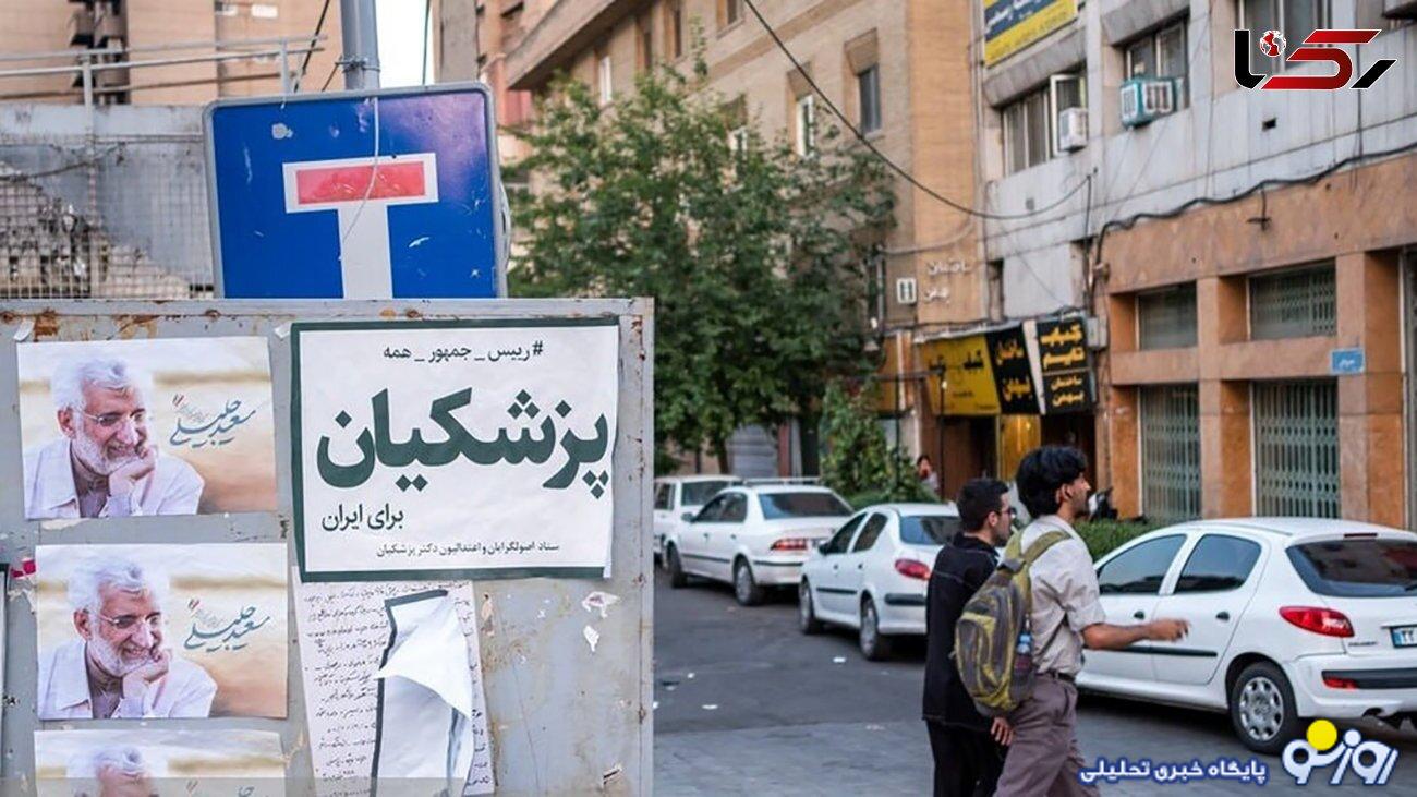 تبلیغات نامزدها ساعت ۸ صبح فردا به پایان میرسد تبلیغات نامزدها ساعت ۸ صبح فردا به پایان میرسد