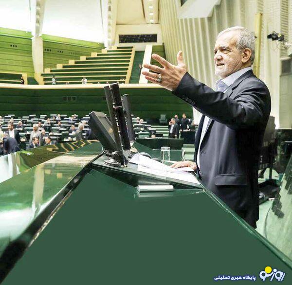 پزشکیان در مصاف بهارستاننشینان با شاهبیتِ «وفاق ملی» پزشکیان در مصاف بهارستاننشینان با شاهبیتِ «وفاق ملی»