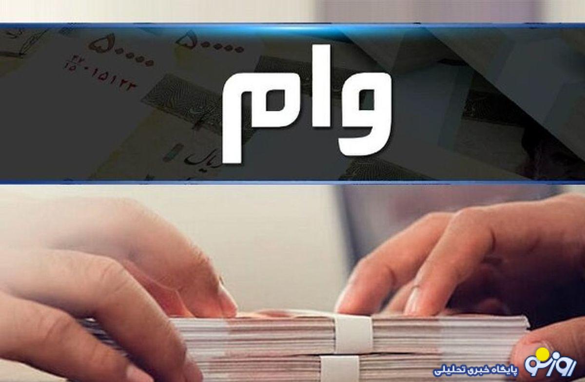 وام ۳ میلیارد تومانی بانک صادرات به چه کسانی تعلق میگیرد؟ وام ۳ میلیارد تومانی بانک صادرات به چه کسانی تعلق میگیرد؟