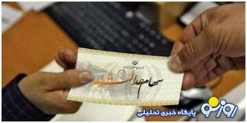 سهامداران عدالت بخوانند/ چرا پرداخت مرحله سوم سود سهام عدالت متوقف شد؟ سهامداران عدالت بخوانند/ چرا پرداخت مرحله سوم سود سهام عدالت متوقف شد؟