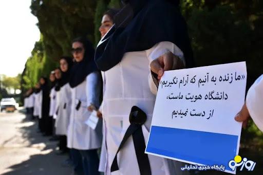 شوک دانشگاه آزاد به دانشجویان پزشکی /نماینده مجلس: دانشگاه هم وام بدهد هم بورسیه تحصیلی شوک دانشگاه آزاد به دانشجویان پزشکی /نماینده مجلس: دانشگاه هم وام بدهد هم بورسیه تحصیلی