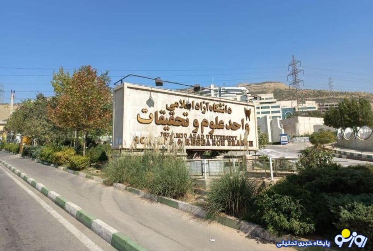 آیا دختر دانشگاه علوم تحقیقات اختلال روانی دارد؟ آیا دختر دانشگاه علوم تحقیقات اختلال روانی دارد؟