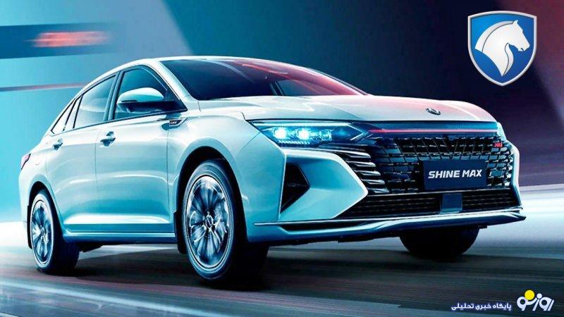 فروش فوق العاده ایران خودرو ویژه آبان آغاز شد / تحویل ۳۰ روزه + لینک و قیمت فروش فوق العاده ایران خودرو ویژه آبان آغاز شد / تحویل ۳۰ روزه + لینک و قیمت