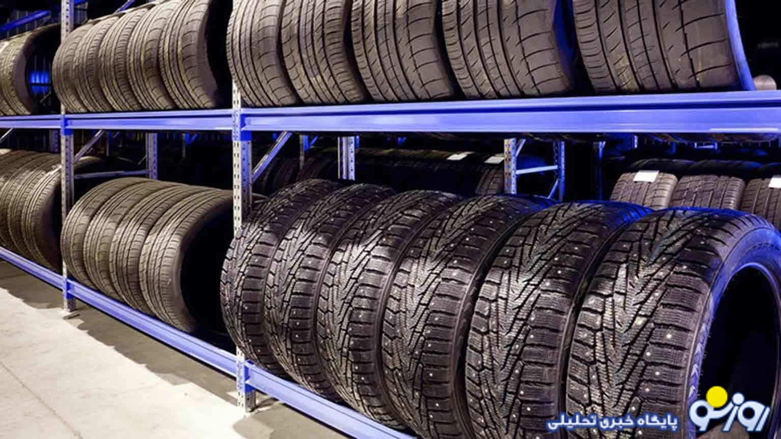 متقاضیان خرید لاستیک خودرو بخوانند متقاضیان خرید لاستیک خودرو بخوانند