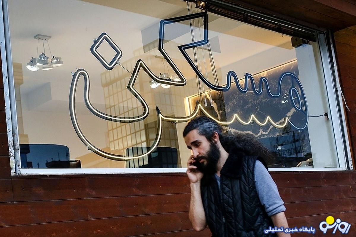 گرانترین منطقه تهران؛ قیمت مسکن و هزینه اجارهنشینی چقدر است؟ گرانترین منطقه تهران؛ قیمت مسکن و هزینه اجارهنشینی چقدر است؟