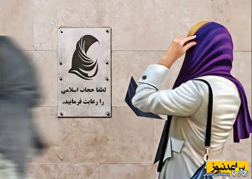 صف كشي موافقان و مخالفان تعليق قانون حجاب صف كشي موافقان و مخالفان تعليق قانون حجاب