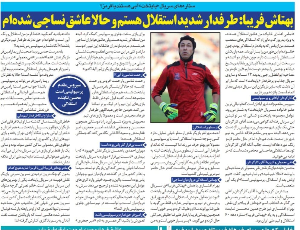 بازیگران و کارگردان سریال پایتخت طرفدار استقلال هستند یا هوادار پرسپولیس؟/ بهتاش و نقی استقلالی هستند، سیروس مقدم پرسپولیسی