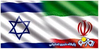 آغاز شمارش معکوس برای جنگ ایران و اسراییل آغاز شده است؟! آغاز شمارش معکوس برای جنگ ایران و اسراییل آغاز شده است؟!