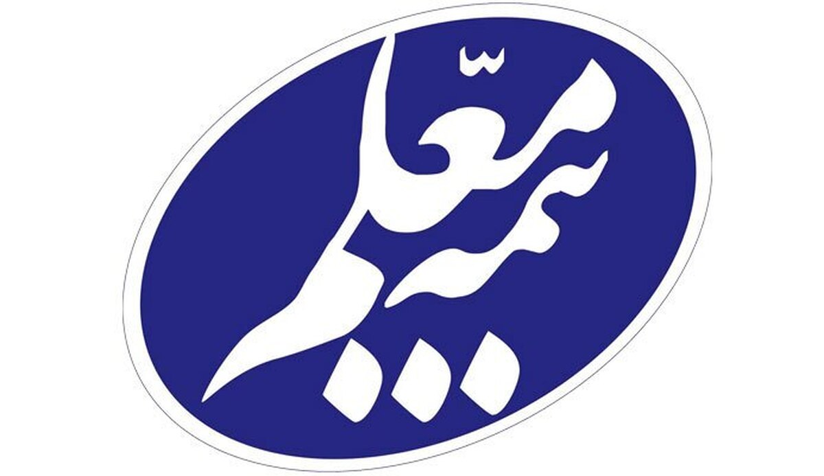 رکوردشکنی بیمه معلم در آبان ۱۴۰۴؛ تثبیت ورود به فاز رشد پایدار رکوردشکنی بیمه معلم در آبان ۱۴۰۴؛ تثبیت ورود به فاز رشد پایدار