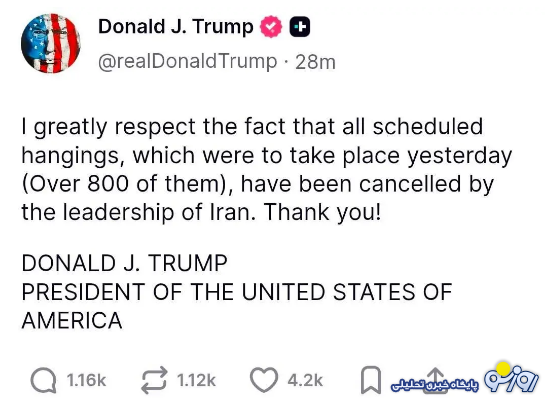 دلیل تشکر ترامپ از رهبر ایران چیست؟