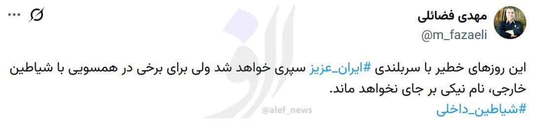 واکنش معنادار عضو دفتر حفظ و نشر آثار رهبر انقلاب در ایکس واکنش معنادار عضو دفتر حفظ و نشر آثار رهبر انقلاب در ایکس