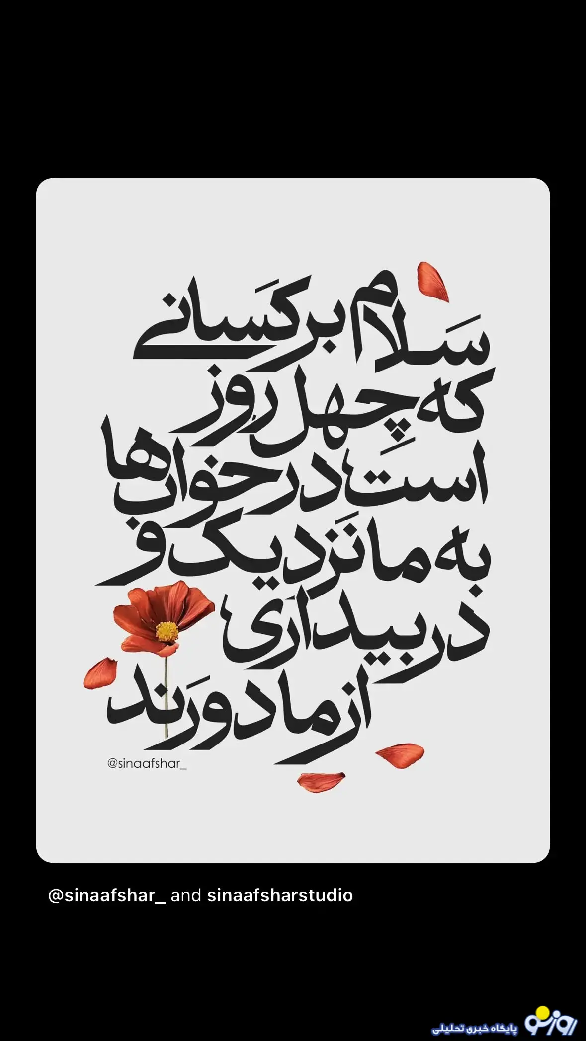 عزاداری به شیوه نقس بازغی