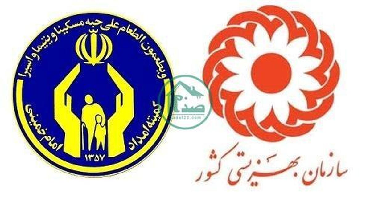 مبلغ و زمان واریز عیدی و مستمری مددجویان کمیته امداد و بهزیستی اعلام شد مبلغ و زمان واریز عیدی و مستمری مددجویان کمیته امداد و بهزیستی اعلام شد