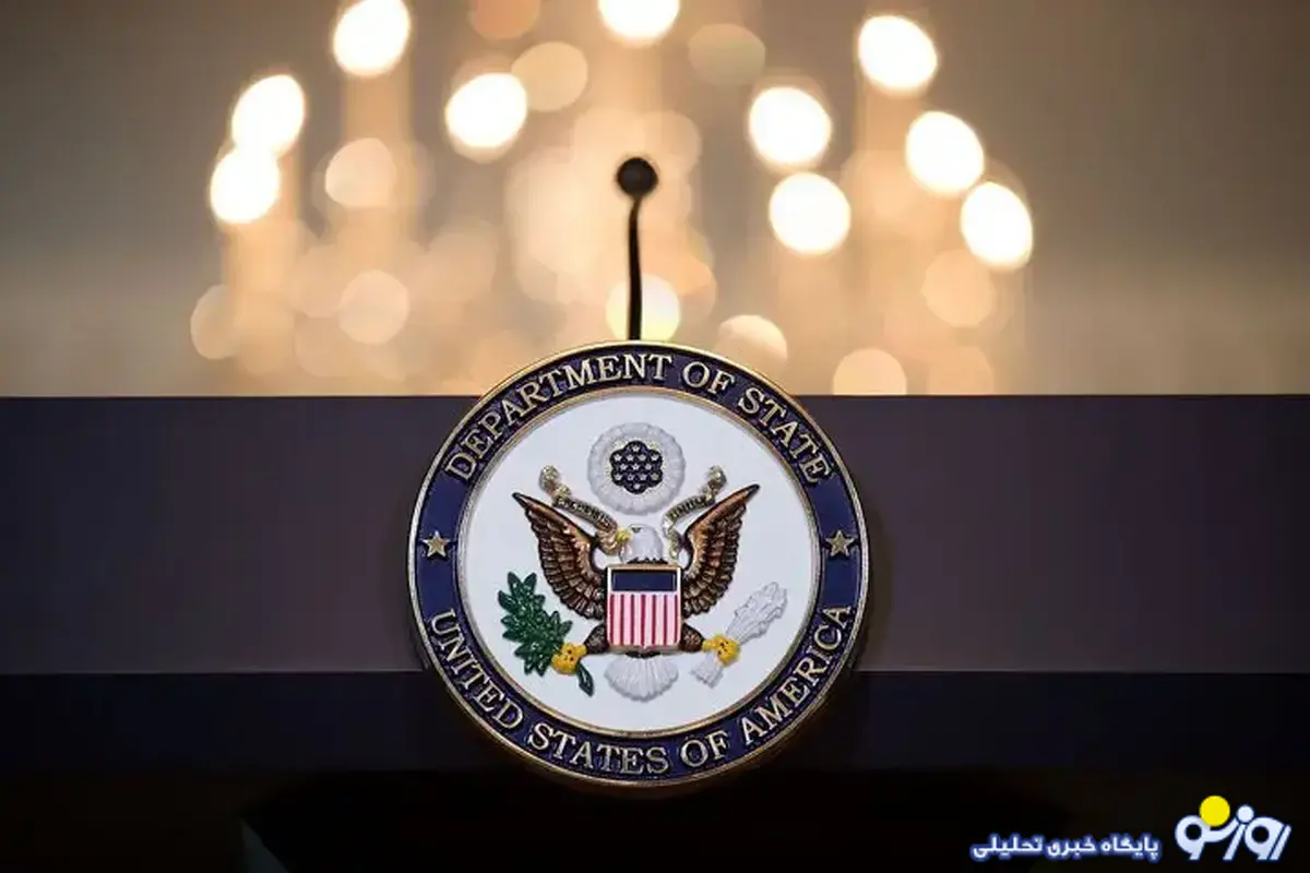 پیغام وزارت خارجه آمریکا درباره ایران