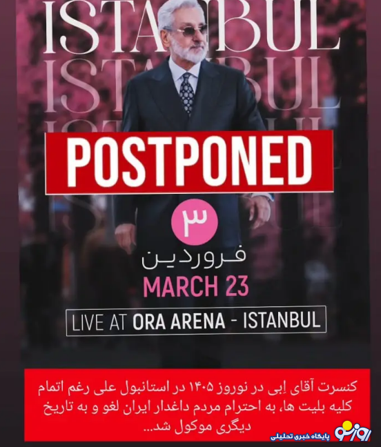 اقدام هماهنگ معین، شادمهر و اِبی در ساعات اخیر