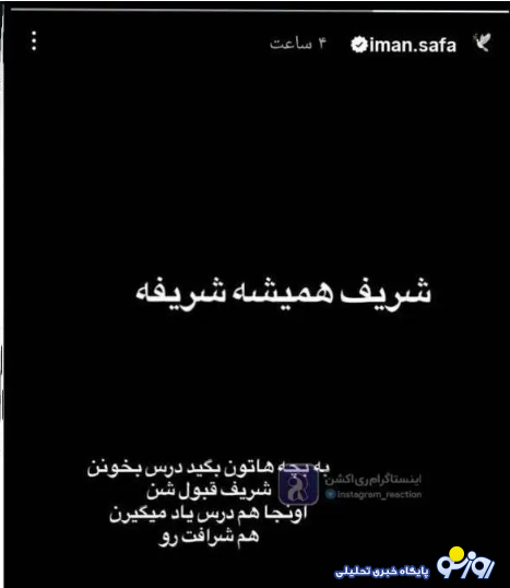 واکنش بازیگر طناز به ناآرامی‌های اخیر در دانشگاه‌ها