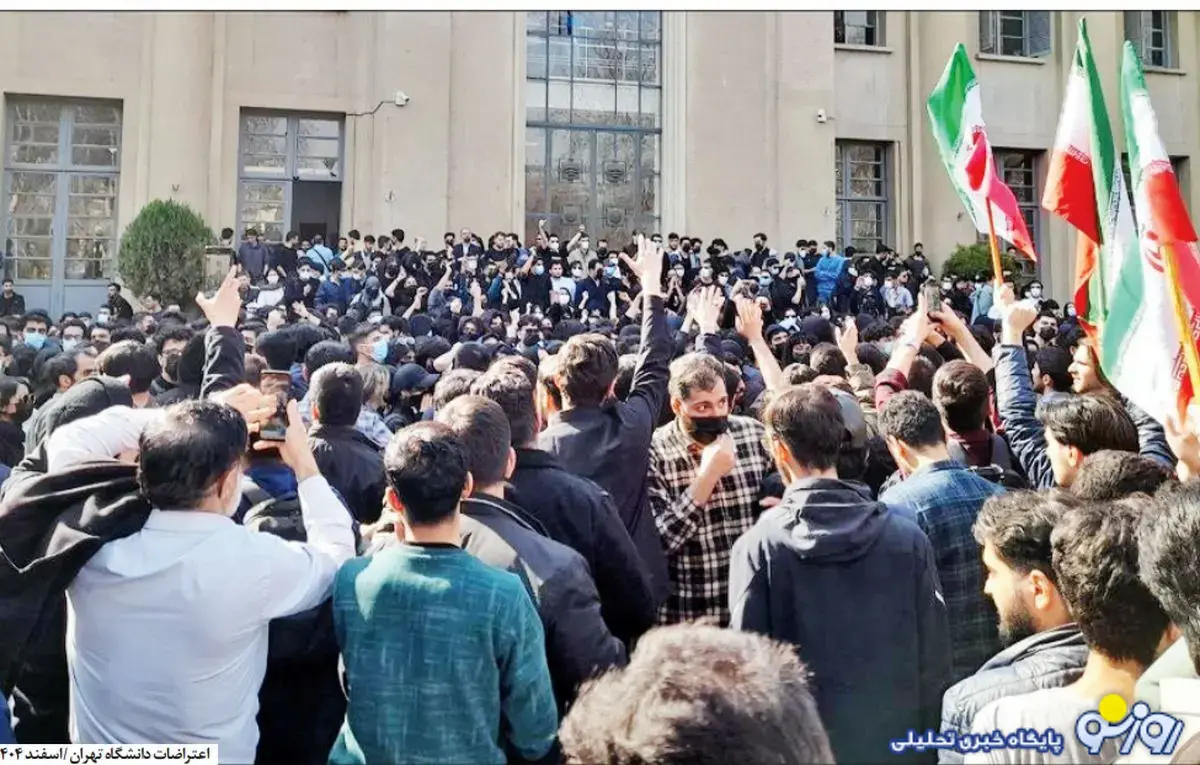 اعتراض دانشجویان همچنان ادامه دارد! اعتراض دانشجویان همچنان ادامه دارد!