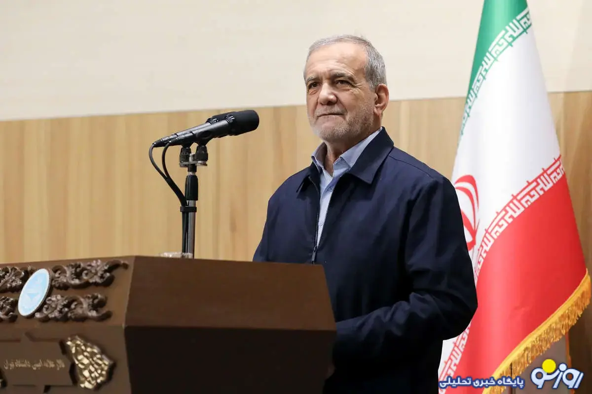 واکنش پزشکیان به تجمعات دانشجویان واکنش پزشکیان به تجمعات دانشجویان