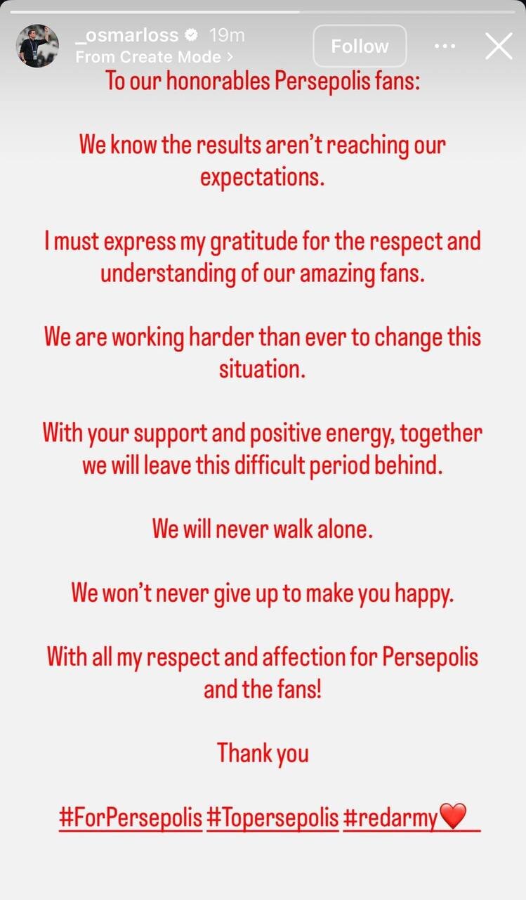 عکس | واکنش اوسمار به ناکامیهای پرسپولیس؛ هرگز تنها قدم نخواهیم زد!