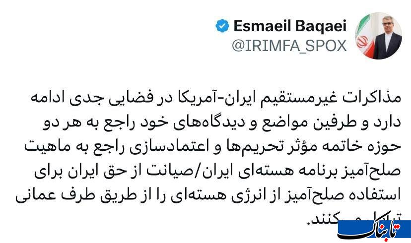 بقائی: مذاکرات در فضایی جدی ادامه دارد بقائی: مذاکرات در فضایی جدی ادامه دارد