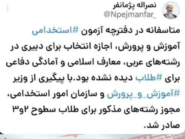 وزارت آموزش و پرورش ,