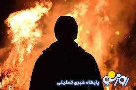 لحظات خودسوزی در مترو در اعتراض به صداوسیما +۱۸ لحظات خودسوزی در مترو در اعتراض به صداوسیما +۱۸